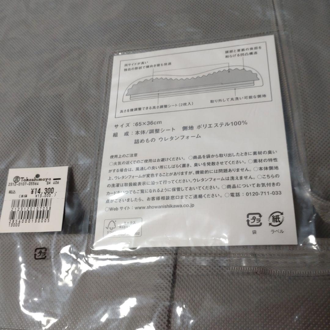 ムアツ　枕＆ピロケース