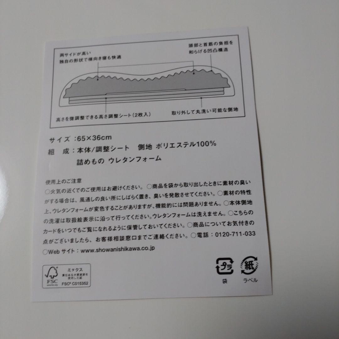 ムアツ　枕＆ピロケース