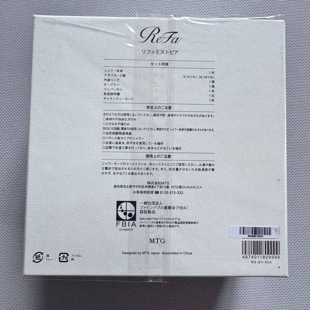 ReFa シャワーヘッド MISTPIA リファミストピア　保証付　新品未使用