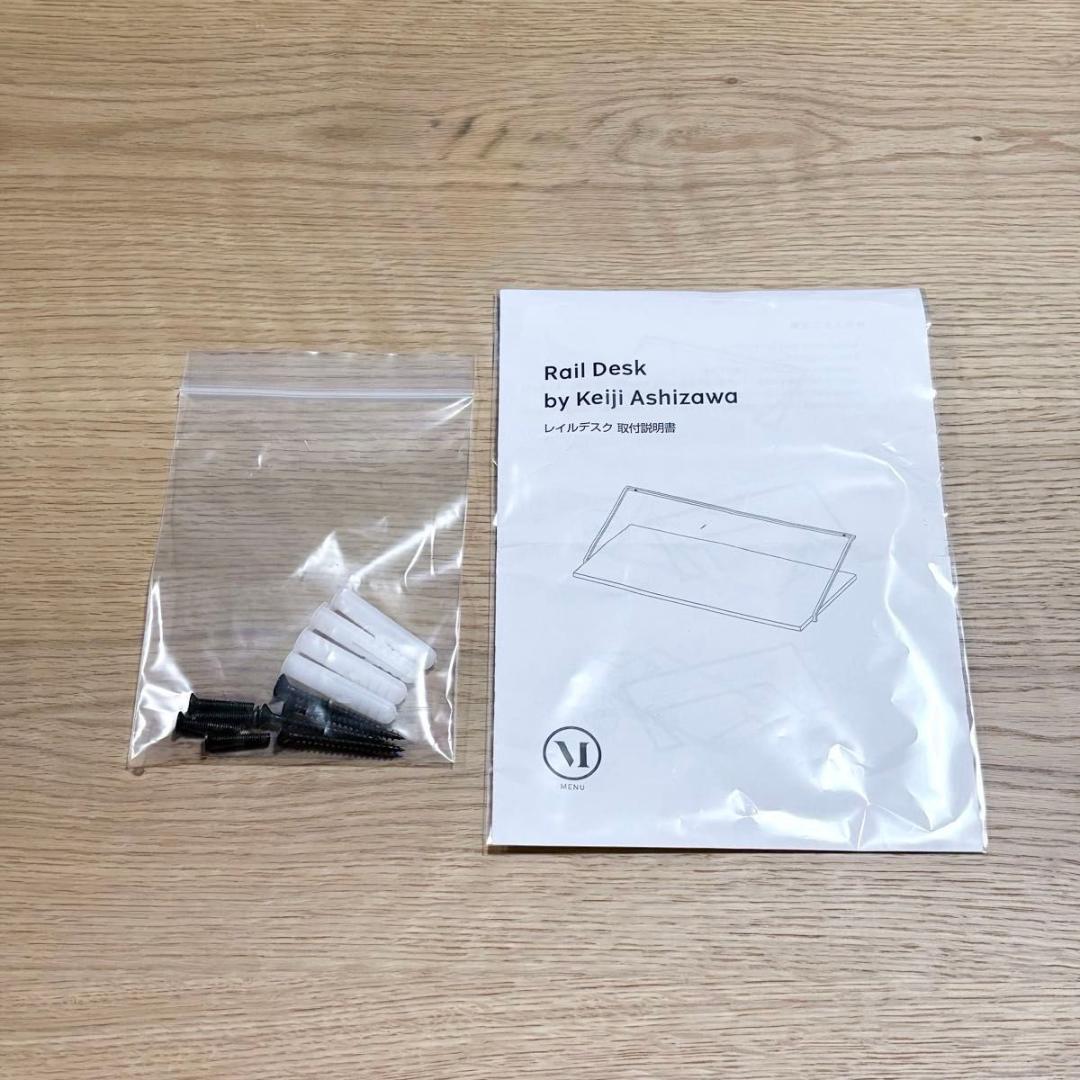 MENU Rail Desk レイルデスク 芦沢啓治 デンマーク 北欧 オーク材
