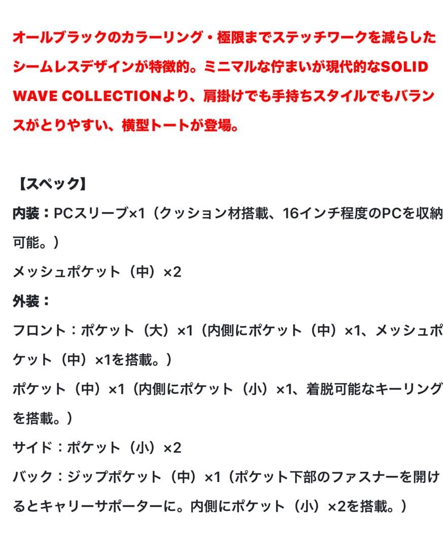 ブリーフィングSW WIDE TOTE WR