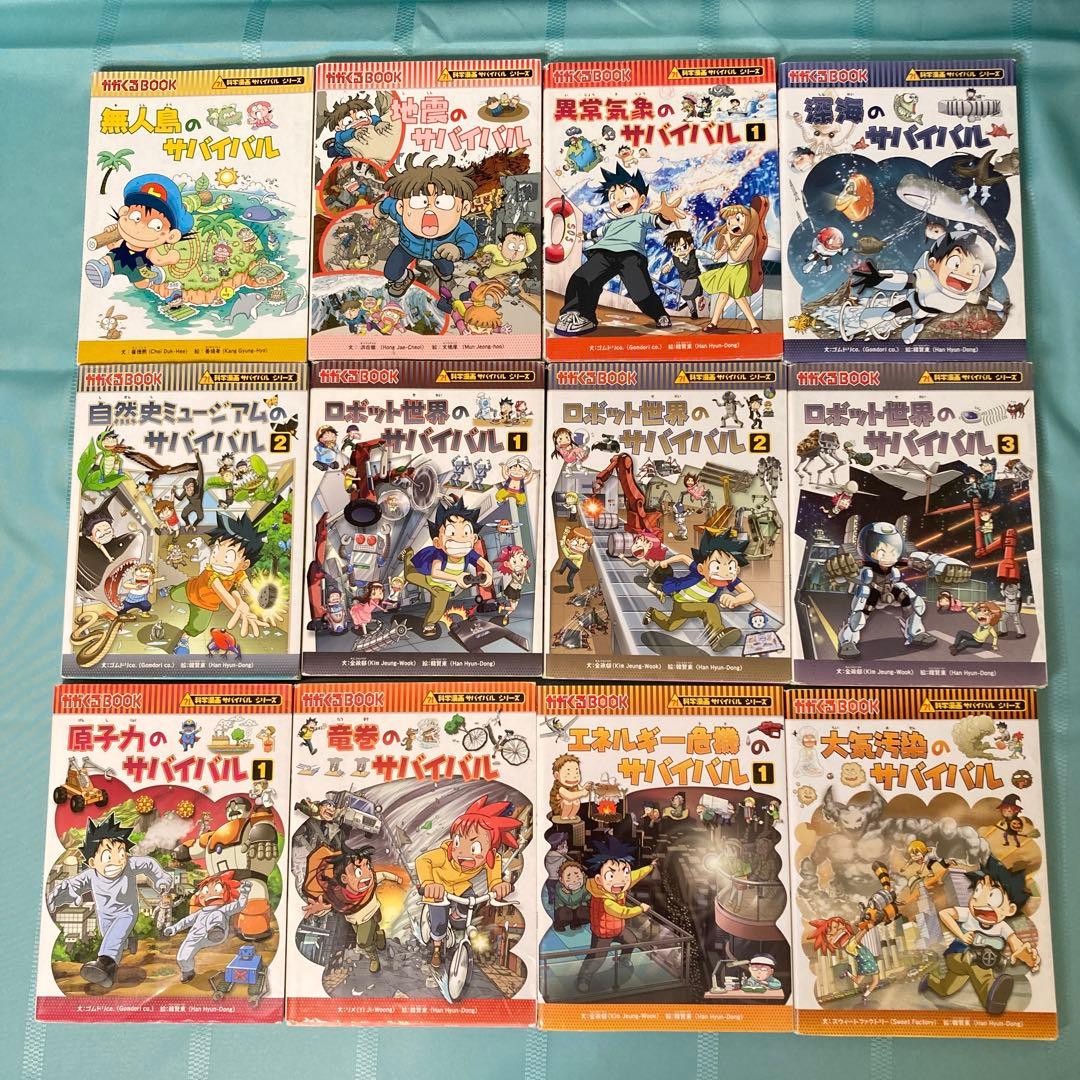 【42冊セット】サバイバルシリーズ 科学漫画 歴史漫画 大長編 まとめ売り