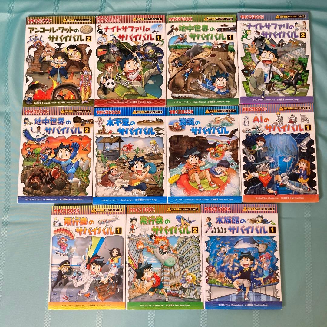 【42冊セット】サバイバルシリーズ 科学漫画 歴史漫画 大長編 まとめ売り