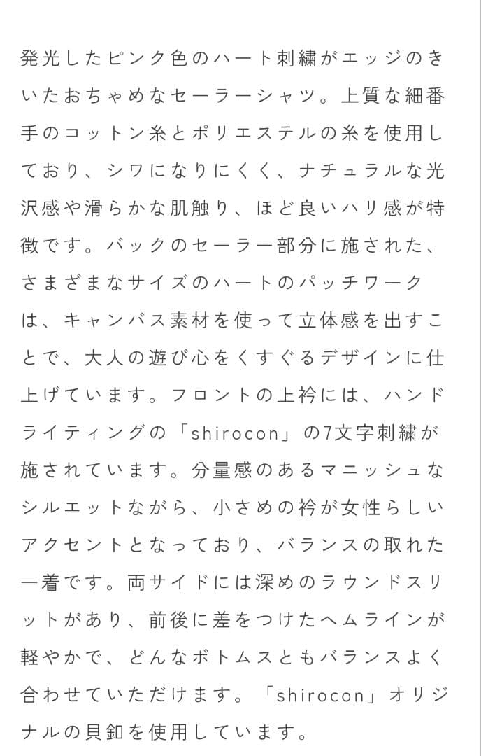 yori shirocon playful セーラーシャツ シロコン ヨリ