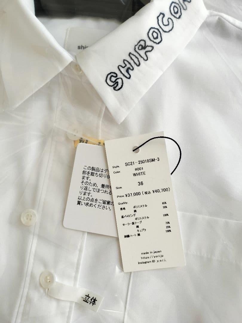 yori shirocon playful セーラーシャツ シロコン ヨリ