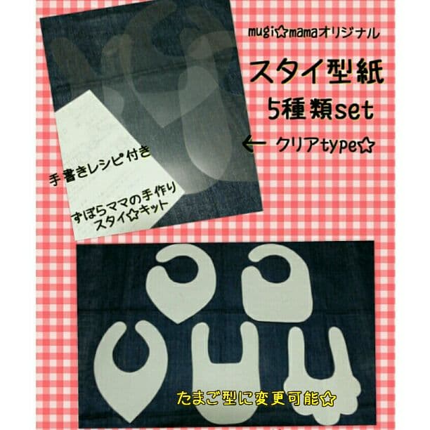 スタイ型紙☆問い合わせページ③