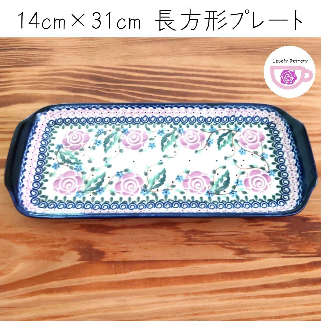 新品　紫のバラ模様　プレート　サイズ違い2枚　ポーランド食器　ツェラミカミレナ社