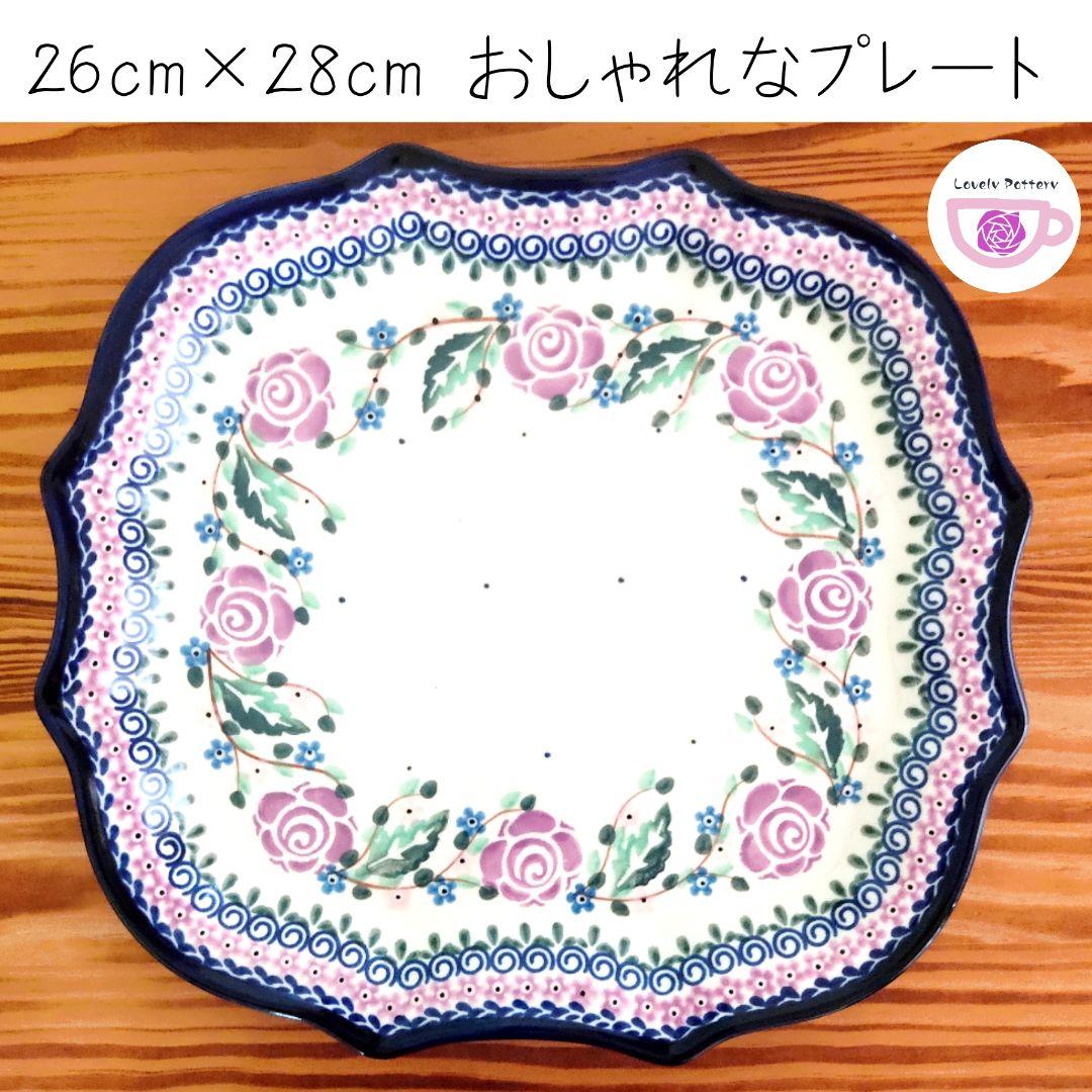 新品　紫のバラ模様　プレート　サイズ違い2枚　ポーランド食器　ツェラミカミレナ社
