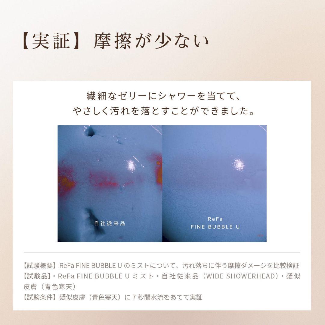 ララ⭐︎　美品 ReFa シャワーヘッド ファインバブルU シルバー