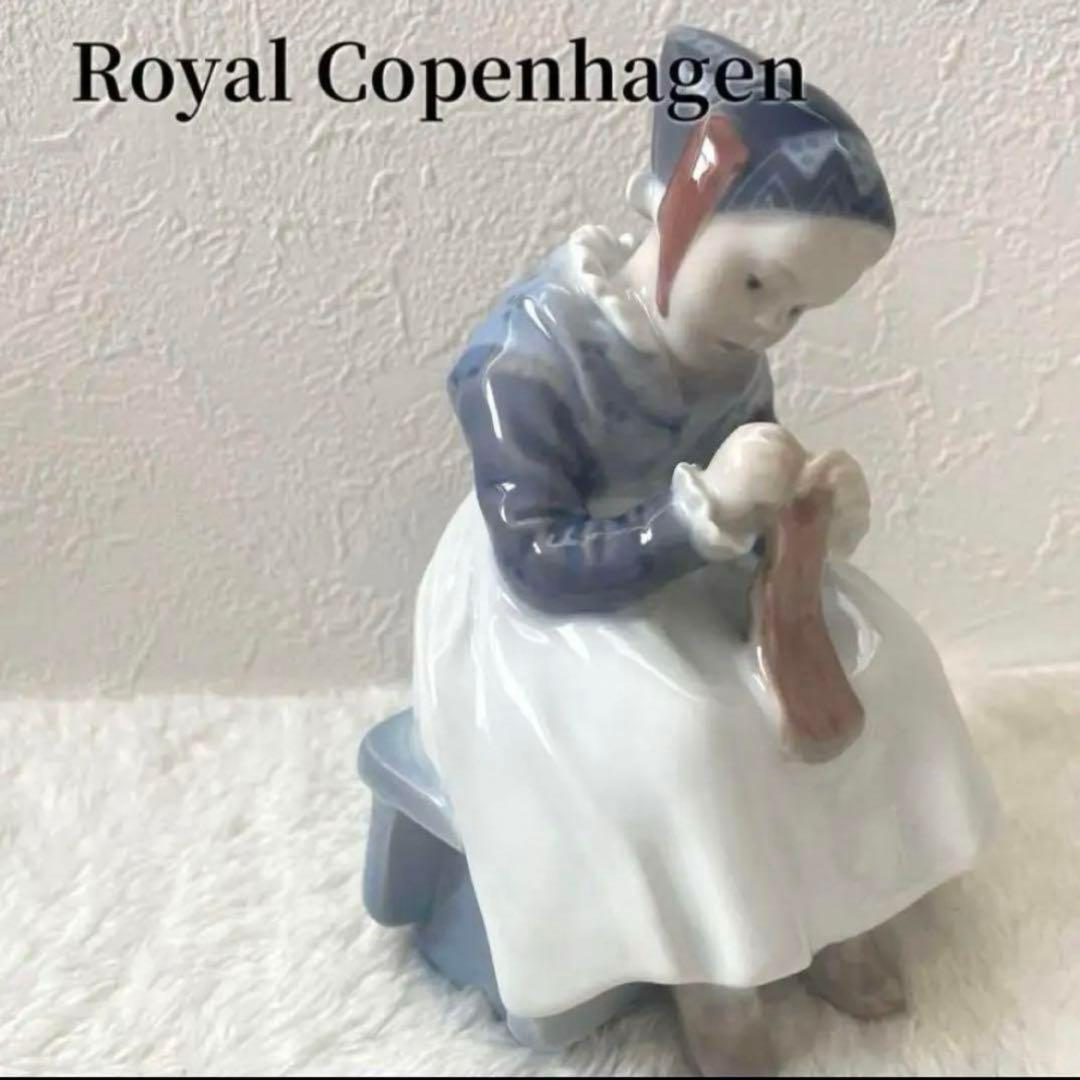 ロイヤルコペンハーゲン フィギュアリン アマー島の少女 置物 陶器製 ビンテージ