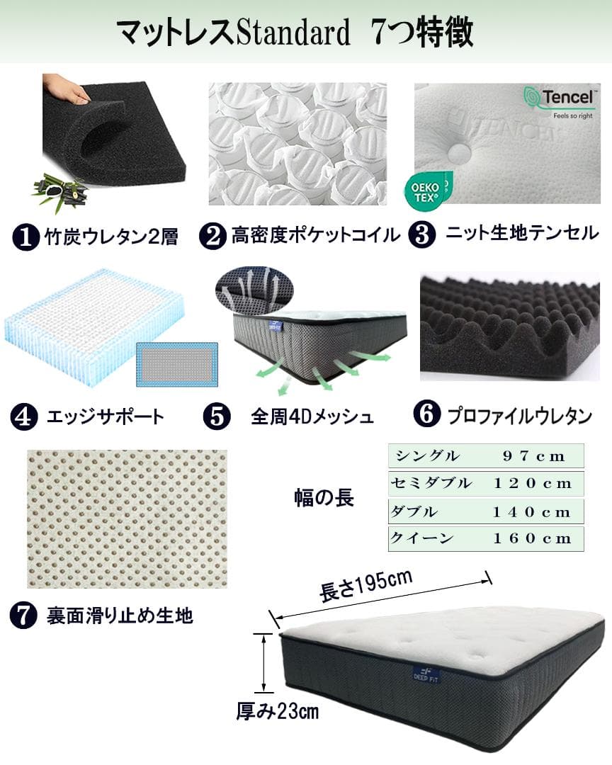 マットレス ダブルD 23cm やや硬め ポケットコイル 竹炭 通気 抗菌 体圧