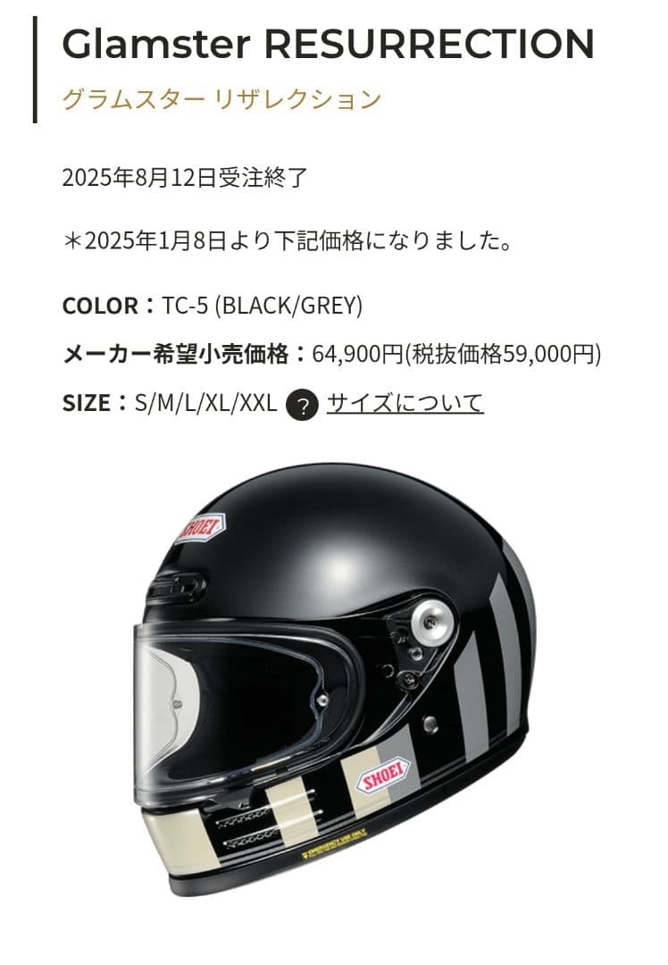 SHOEI Glamster グラムスター RESURRECTION