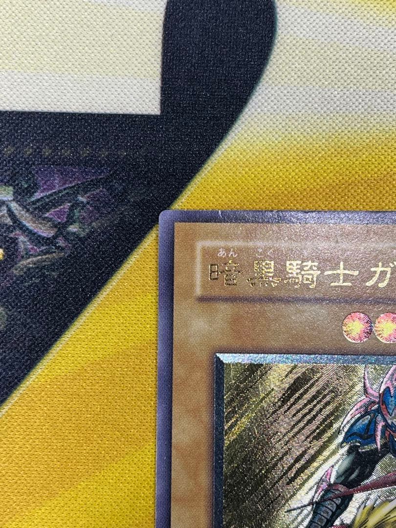 遊戯王　暗黒騎士ガイア　レリーフ　PH-52　②