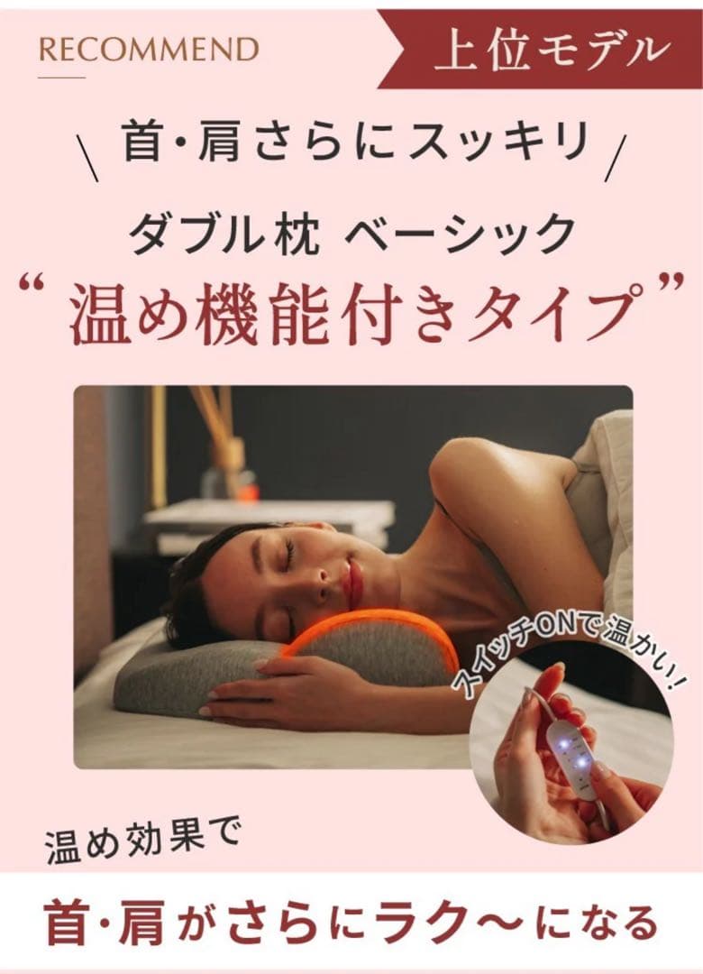 2個　CALOS枕　ホッとする枕プラス　SurvaQ store