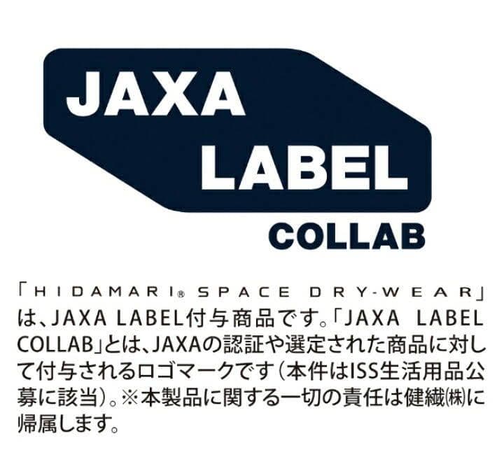 ひだまり　チョモランマ　肌着　紳士用長袖丸首インナー　LL　QMS923　24