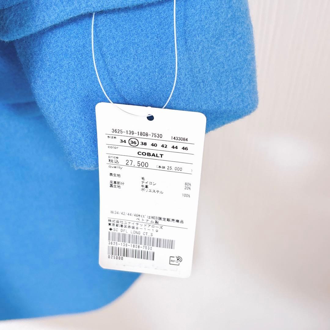 【新品】グリーンレーベルリラクシング コバルトブルー ダッフルコート