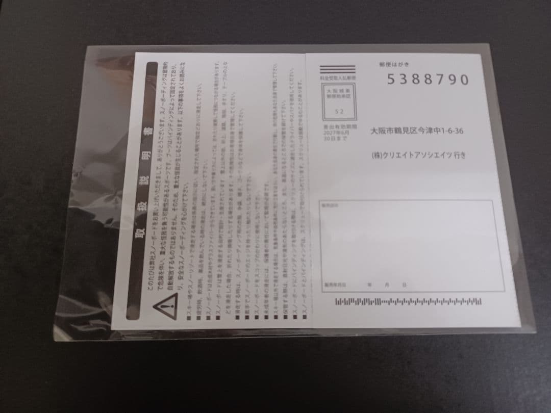 スノーボード 25-26 GRAY SONICAL MACH LT160w