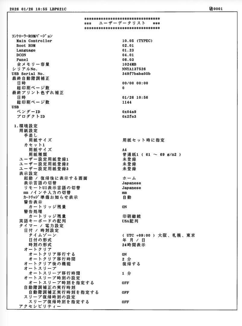 Canon LBP621C 超美品 カラーレーザープリンター
