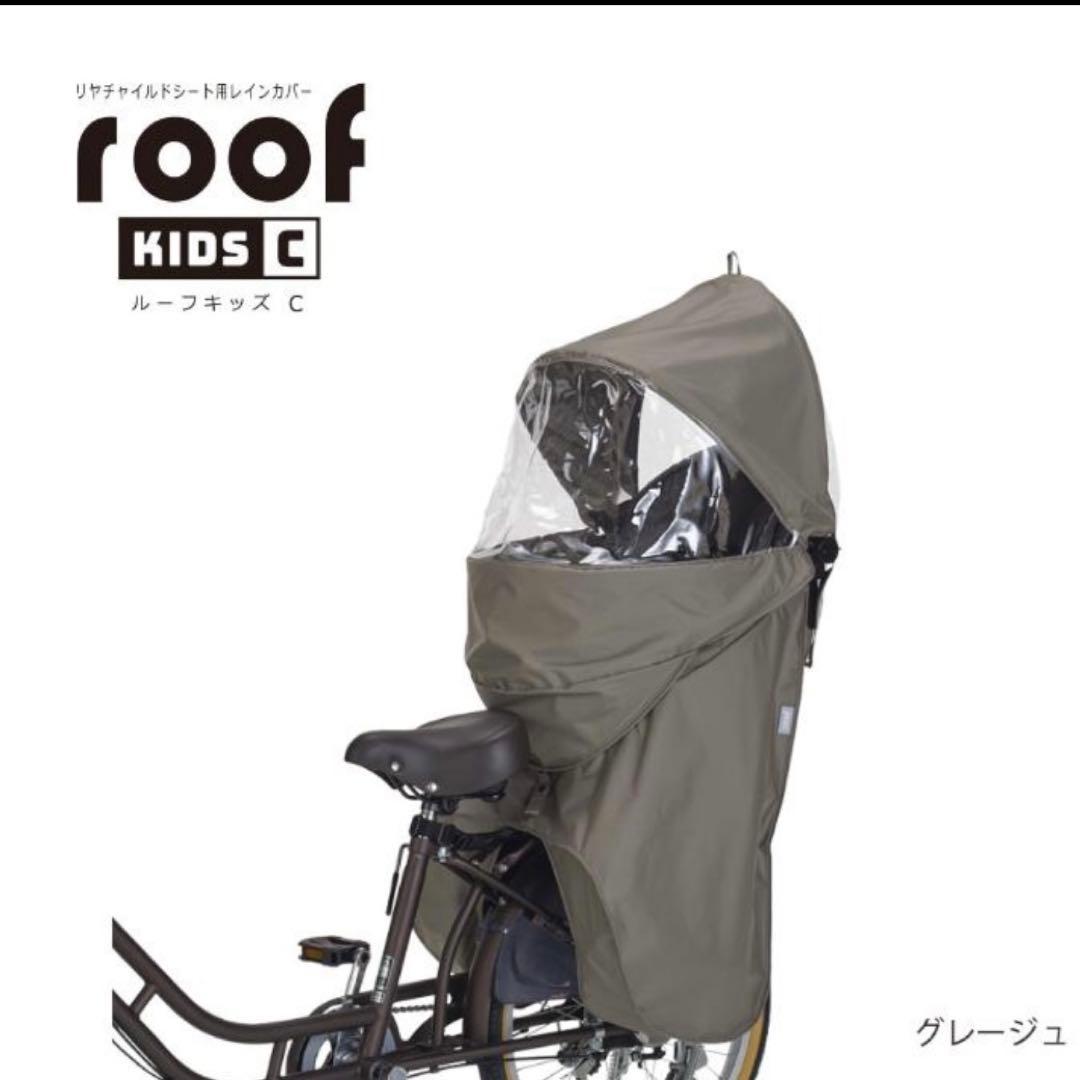 roofkids c ルーフキッズC 未使用