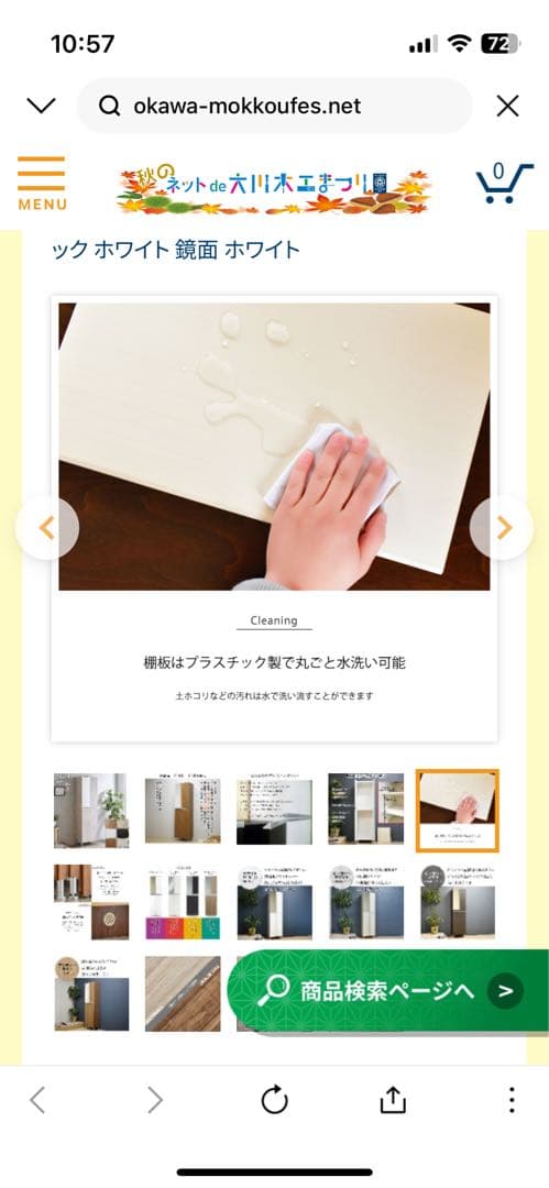 【国産/大川家具】幅50シューズボックス　鏡付　下駄箱　靴箱ヒッコリーホワイト