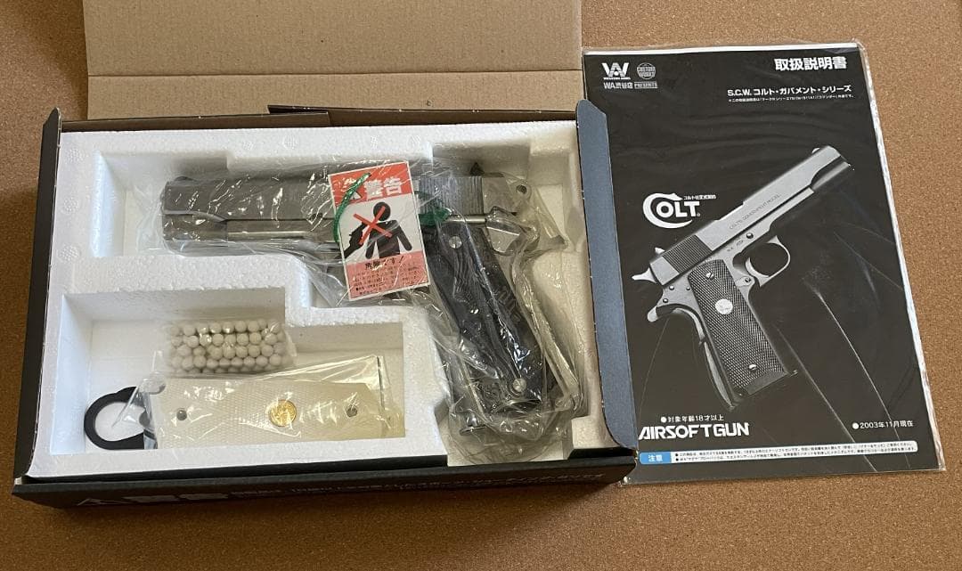 SCW コルト1911 シルバーエアソフトガン