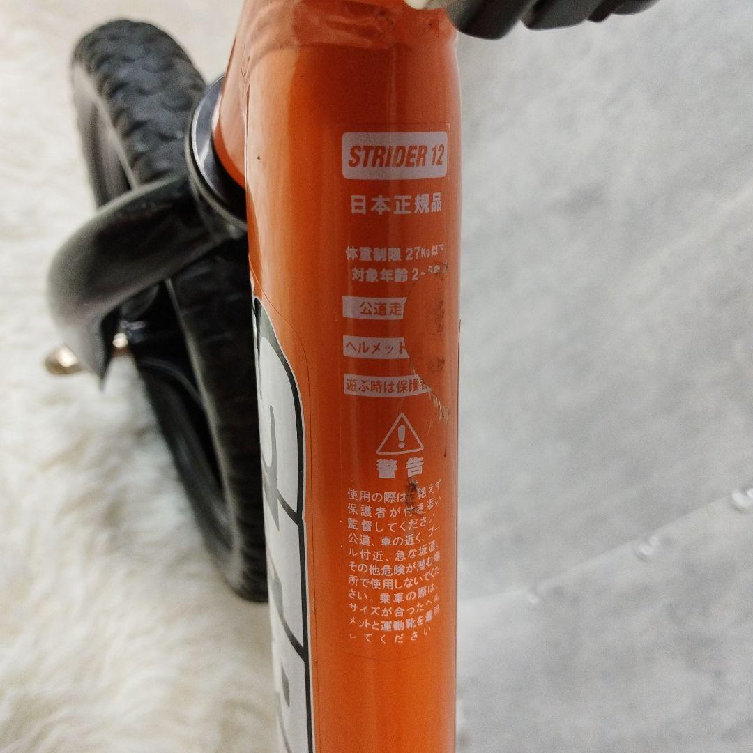 【極美品】STRIDER SPORTS 12 ストライダー スポーツ オレンジ