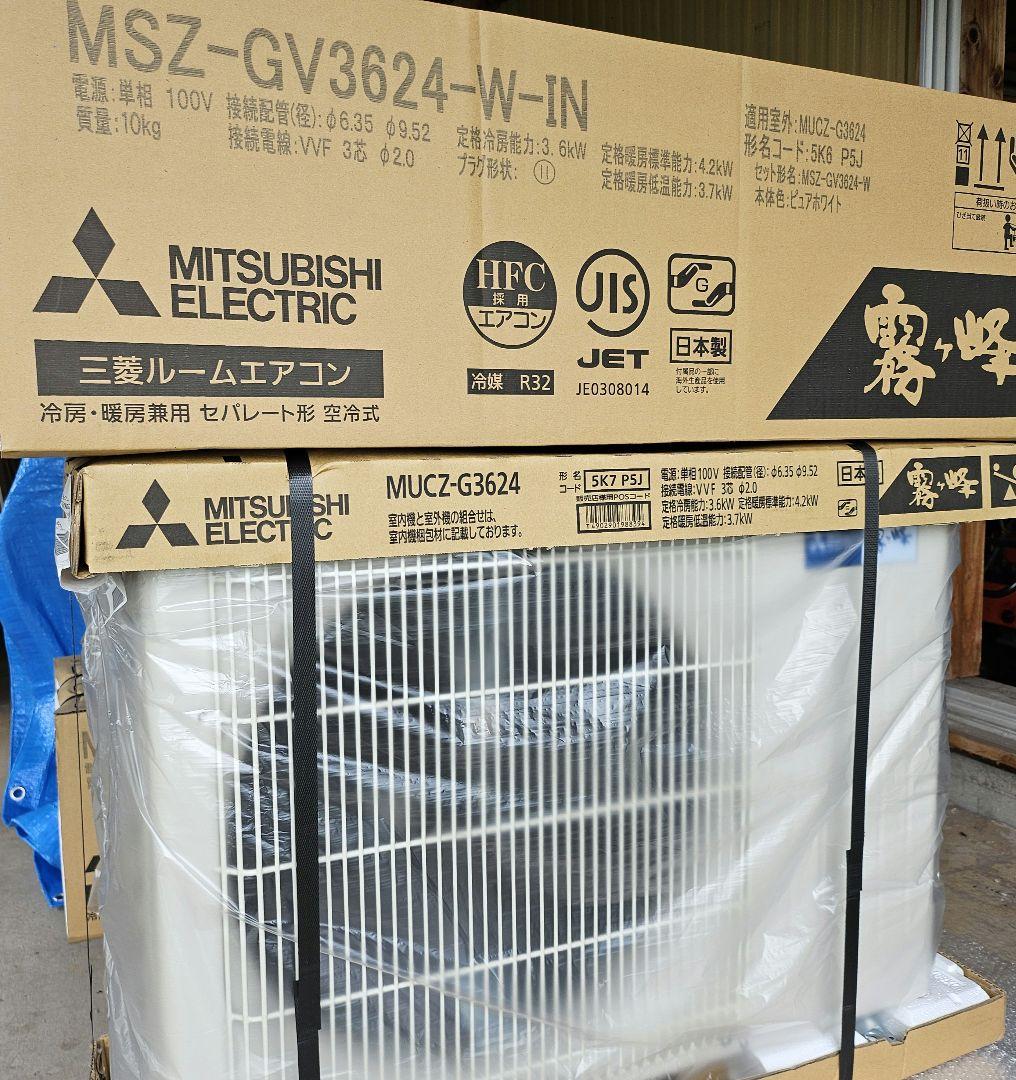 【新品未使用】　三菱　エアコン　霧ヶ峰　MSZ-GV3624-W-IN