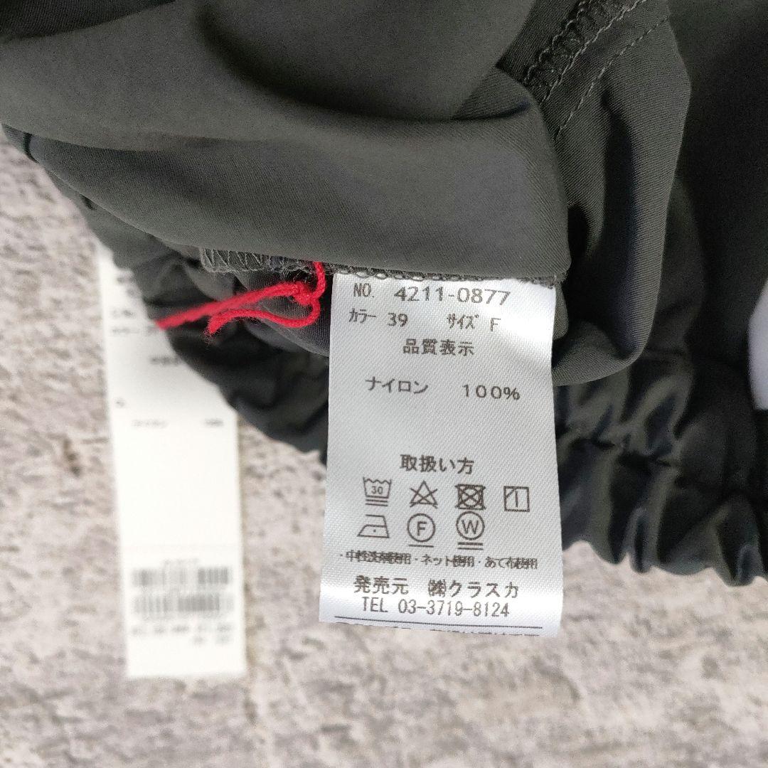 新品　2025　āta/アタ クラスカ skirt1 ナイロンコクーンスカート