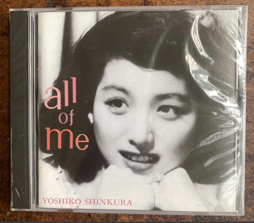 新倉美子CD オール・オブ・ミー Y.Shinkura “All of me”