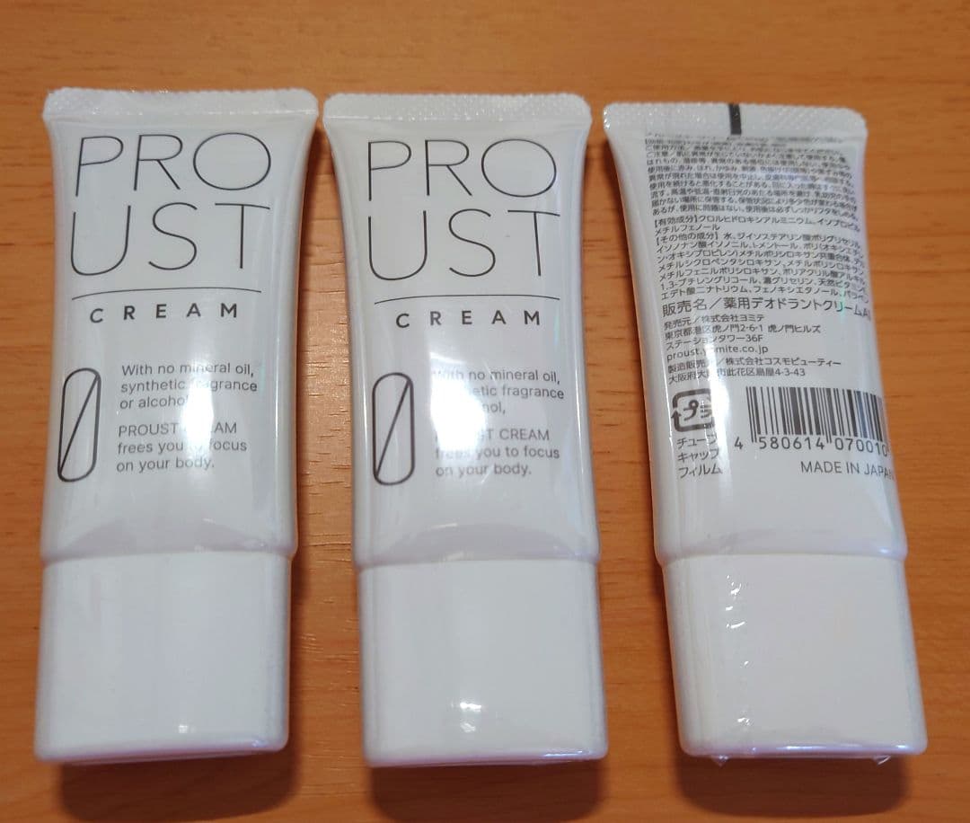 ブルーストクリーム　30g 3本