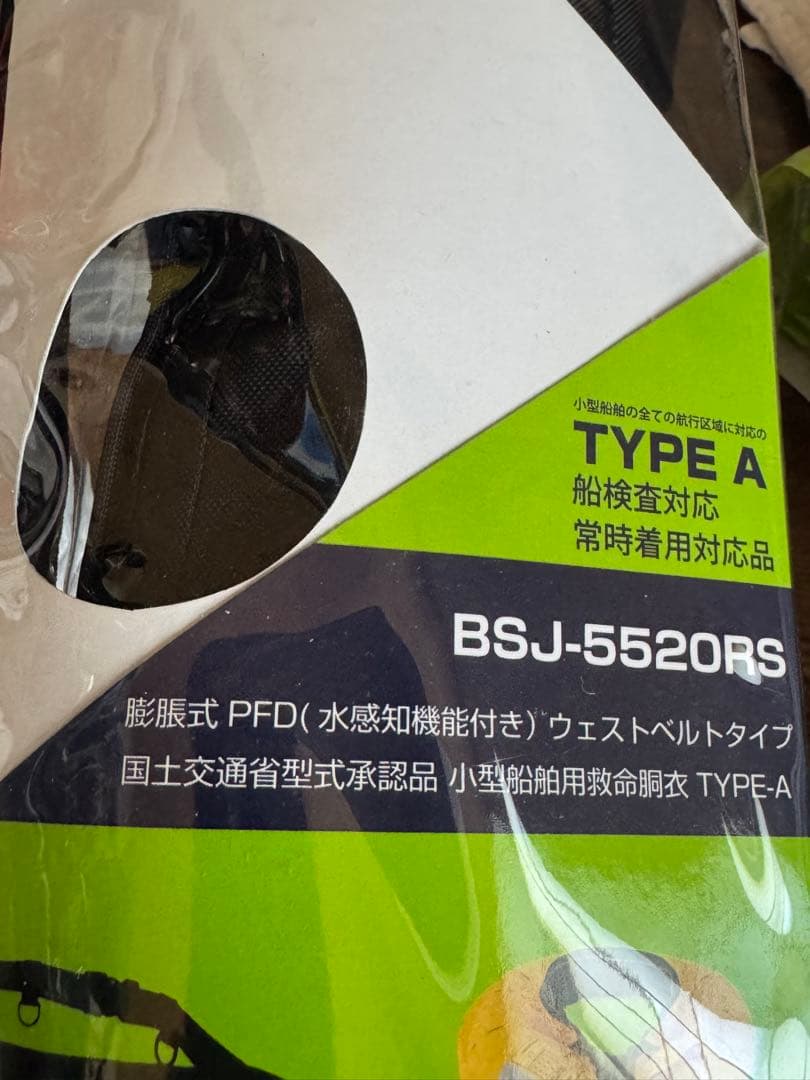 BLUESTORM ライフジャケット BSJ-5520RS TYPE A