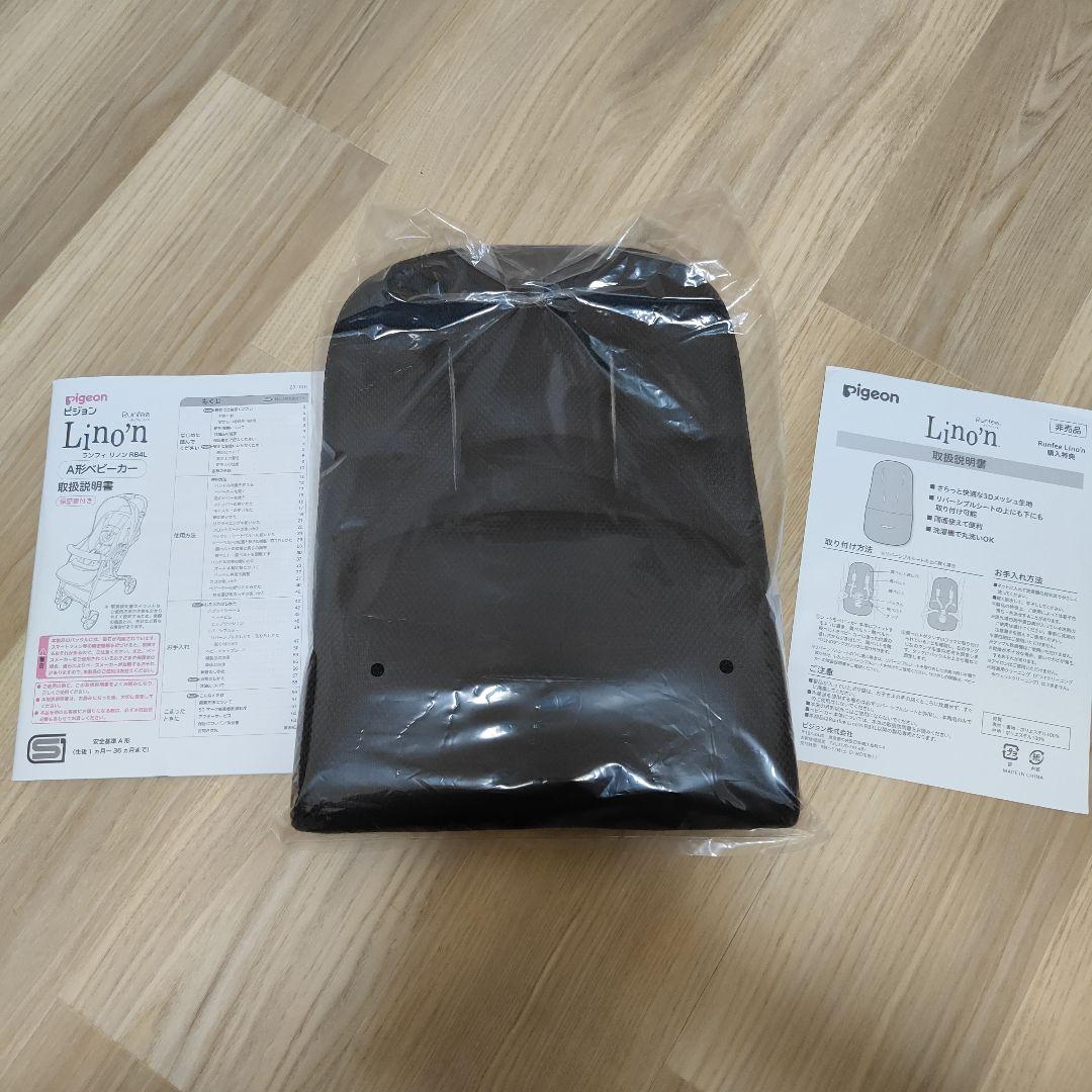 【美品】ピジョン ランフィリノン8 RB4L 2024年発売