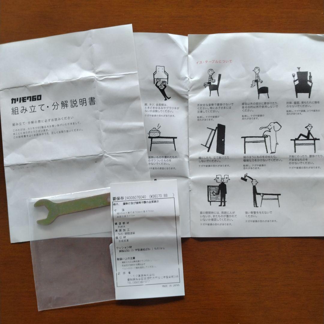 カリモク60 Kチェア　ブラックブラック