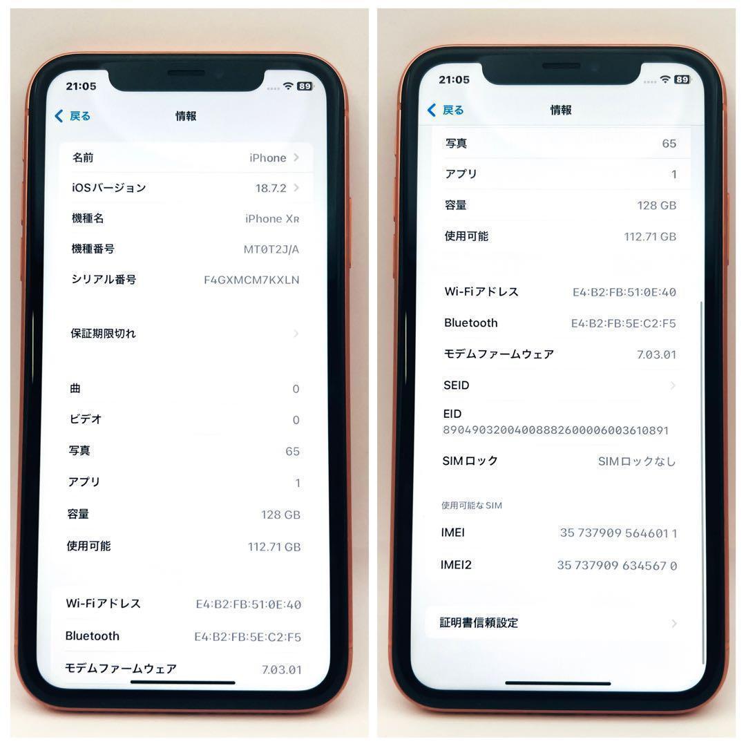 【整備済/保証付】iPhoneXR 128GB コーラル｜SIMフリー　美品
