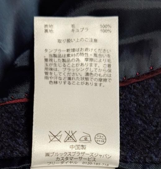 【1/31まで35％値下げ】ブルックスブラザーズ　ウール100％コート