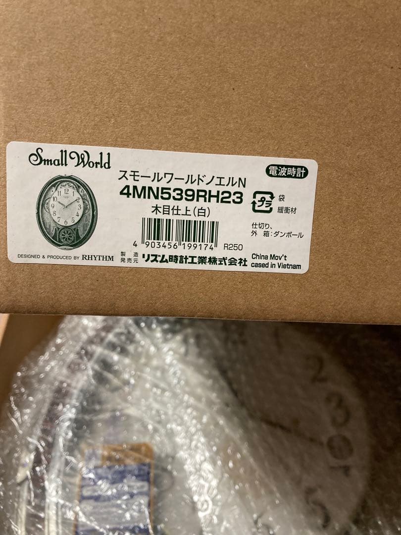 新生活や新居に！ リズム時計　電波からくり