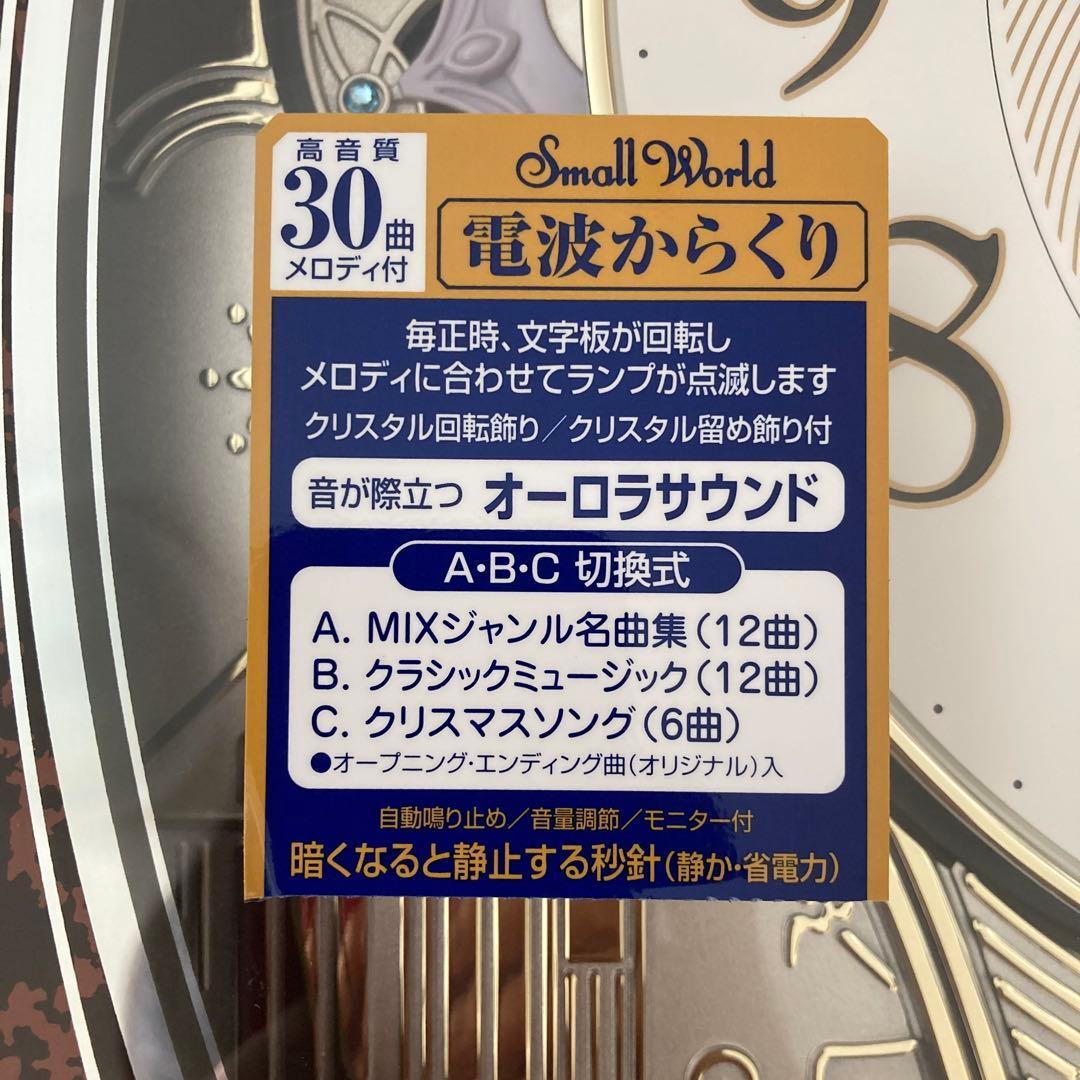 新生活や新居に！ リズム時計　電波からくり