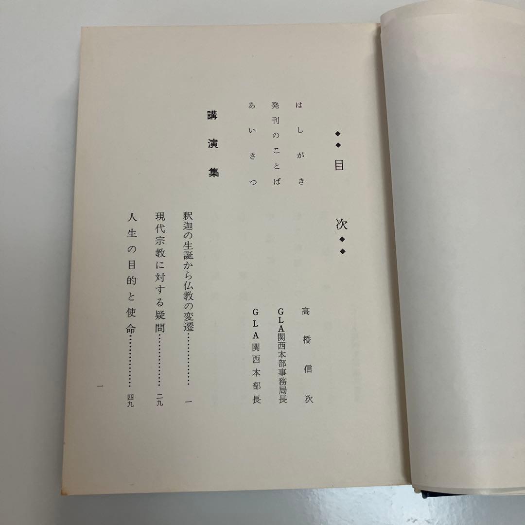 Hiro　高橋信次講演集　(法話書き下ろし)