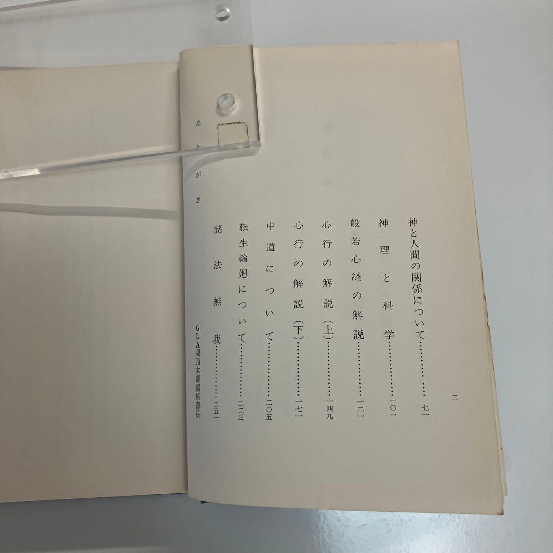 Hiro　高橋信次講演集　(法話書き下ろし)