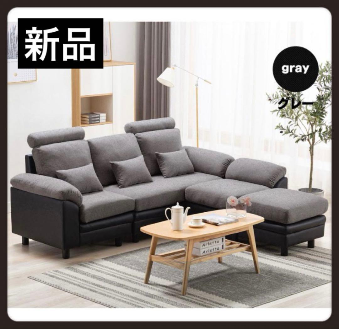 新生活　ソファ　ソファー　3人掛け　ソファセット　レザー調　グレー×ブラック