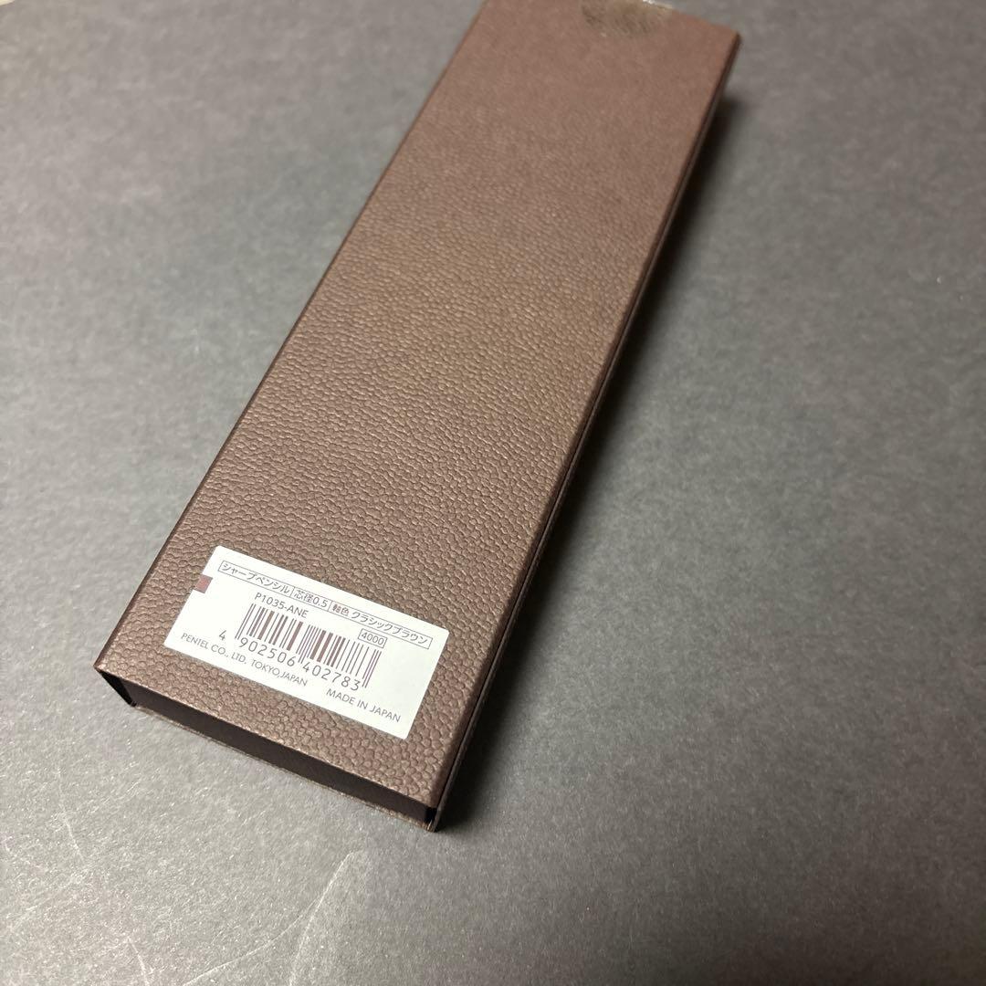 ぺんてる ケリー 万年ケリー 50周年 限定 クラシックブラウン