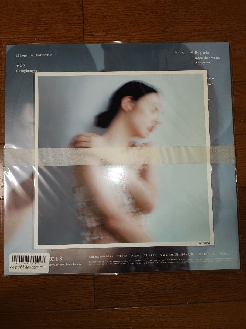 新品 特典付 羊文学 12 hugs (like butterflies)