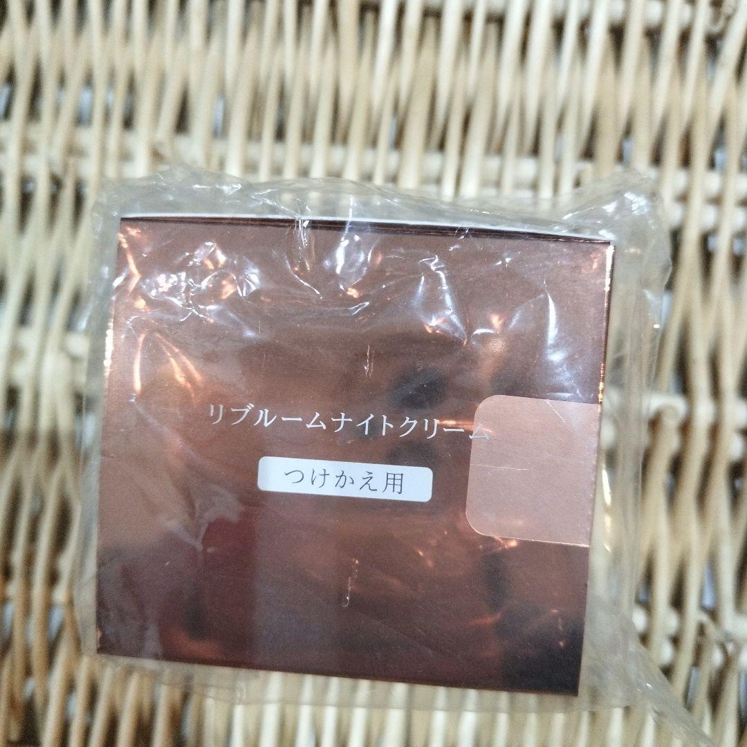 資生堂 ベネフィーク BENEFIQUE リュクス リブルームナイトクリーム