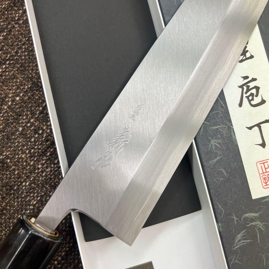 ★新品★郷右馬允義弘白二鋼身卸包丁240mmマチ磨き裏押し加工化粧箱上作