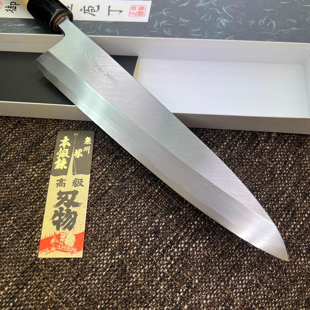 ★新品★郷右馬允義弘白二鋼身卸包丁240mmマチ磨き裏押し加工化粧箱上作