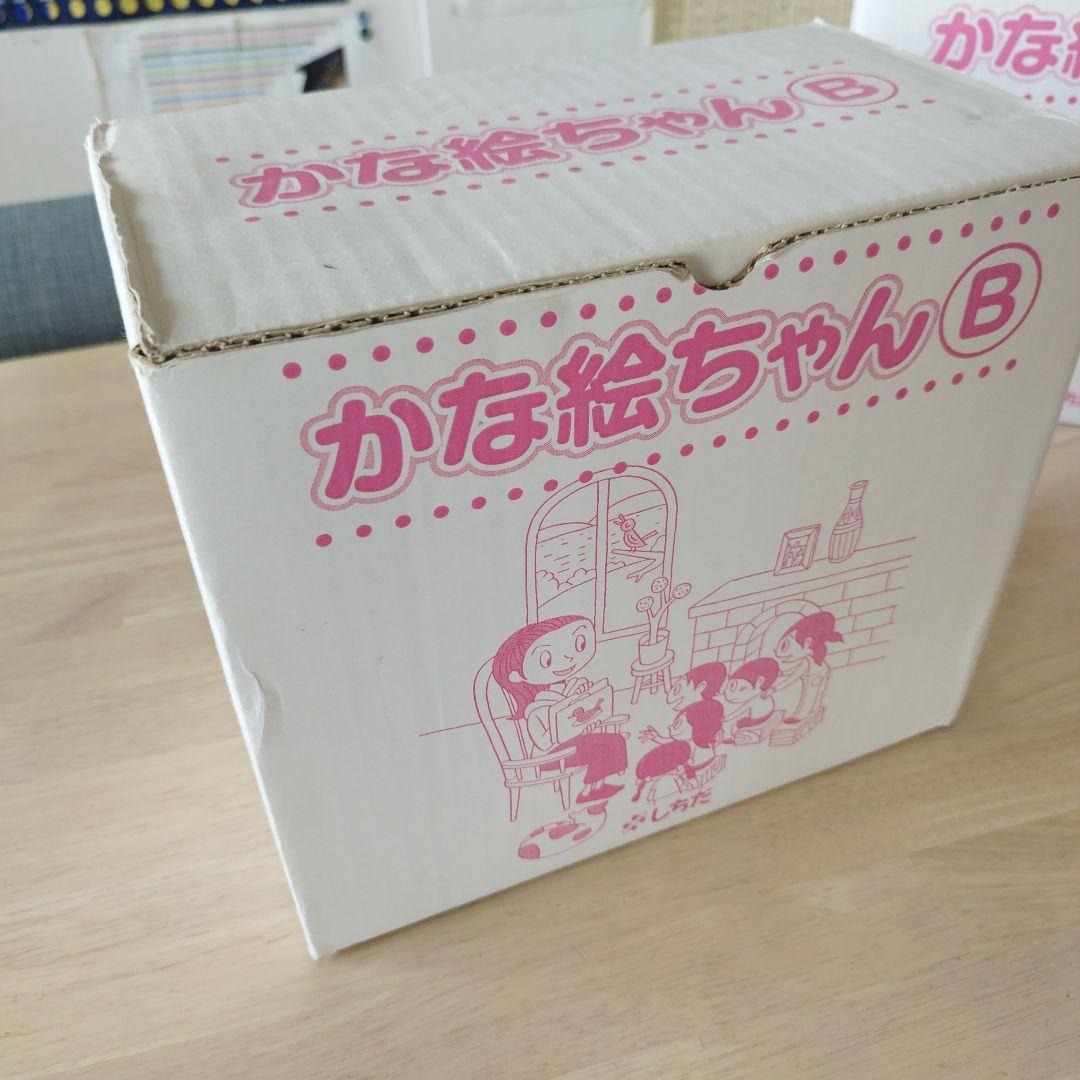 かなえちゃん A・B フラッシュカードセット