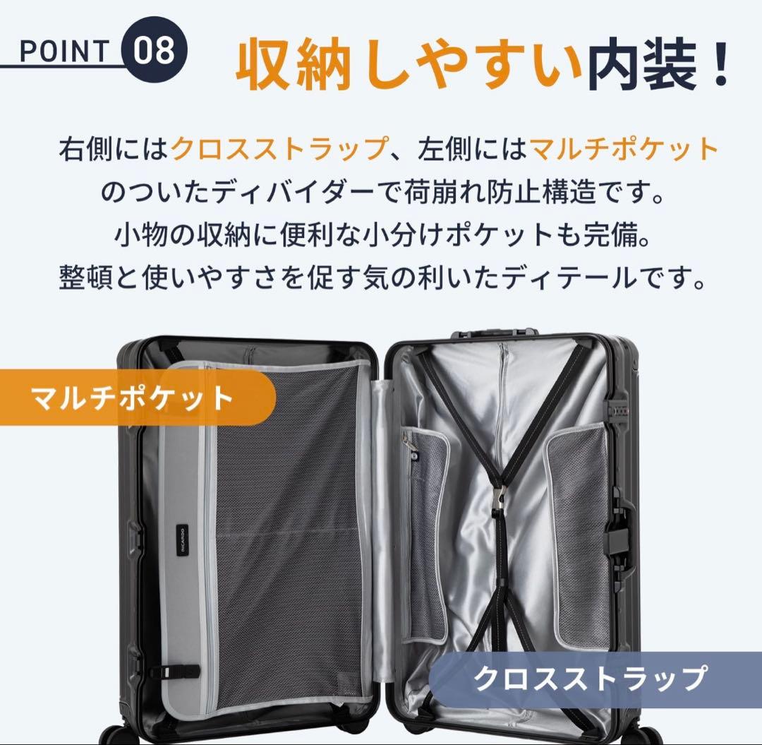 【新品】リカルド　キャリーケース　Lサイズ　エルロン※メルカリ便送料込み