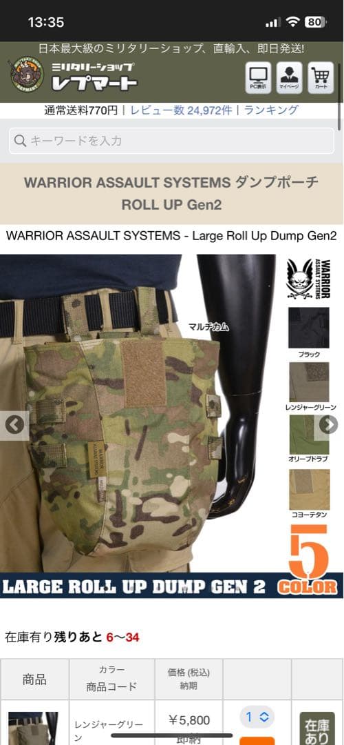 最終値下げ 『合計53000円→25000円』 ウォーリアーアサルトシステム