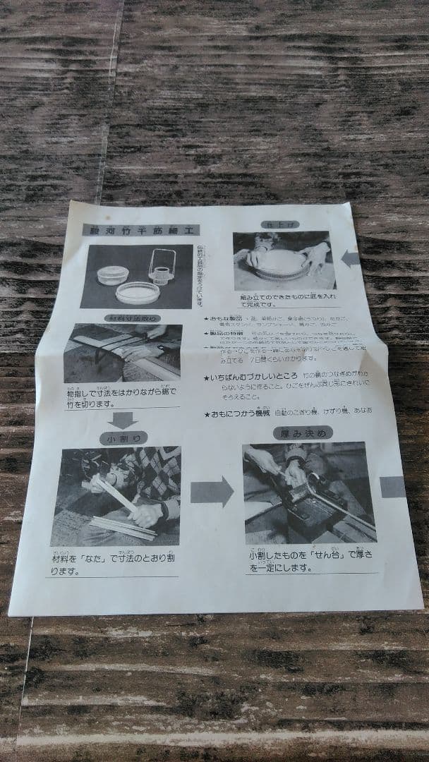 駿河竹千筋細工　扇