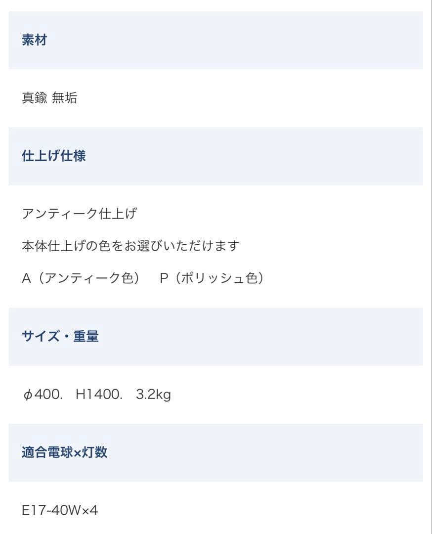 WATTS　フロアスタンド　シャンデリア　真鍮　アンティーク調